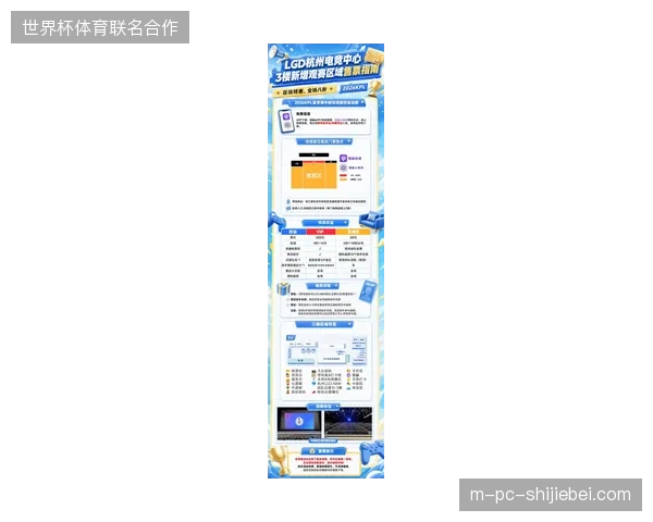 2026年夏季赛事票务资产内容运营或将取代传统票务代理成为行业增量之争